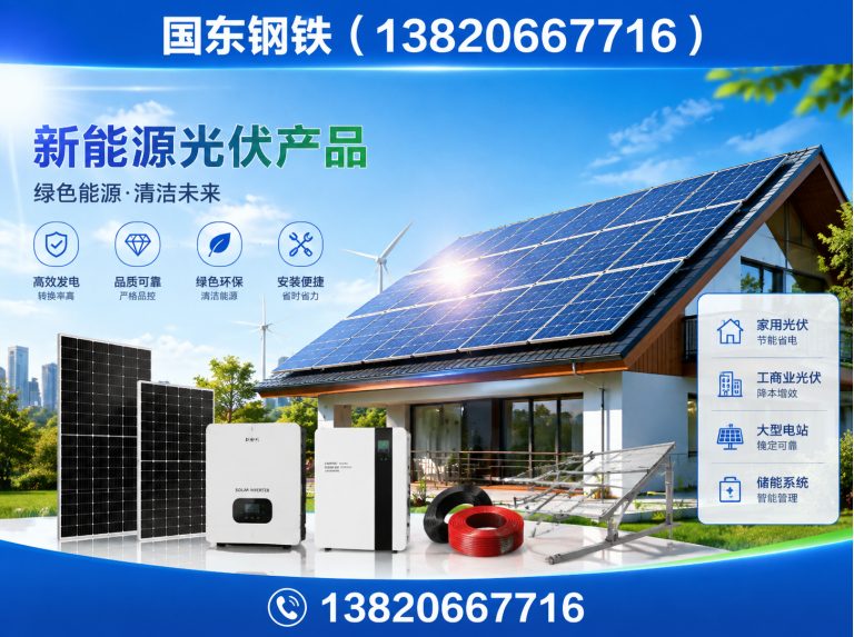 西青区新能源光伏产品展示图